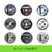 威克士迷你木工电圆锯片85 115 120mm金属木材切割片家用小圆锯片