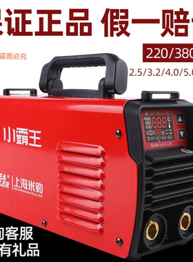 上海米勒小霸王电焊机ML315ML352同款上海科锐小霸王电焊机迷你型