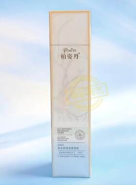 柏姿丹百合舒缓香氛莹露120ml
