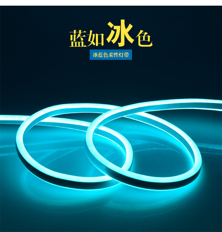 led柔性软灯带12v硅胶线形室外LED灯带
