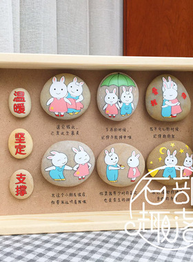 浪漫爱情纪念日姻缘手绘石头画