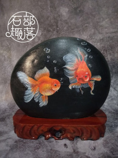 十年老店金鱼金玉满堂摆件成双成对石趣部落手绘石头画