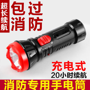 消防应急手电筒专用强光手提探照灯酒店宾馆客房房间逃生救援手电