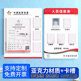 体彩奖池公告牌体育彩票代销证展示框大乐透奖池亚克力展板公告牌