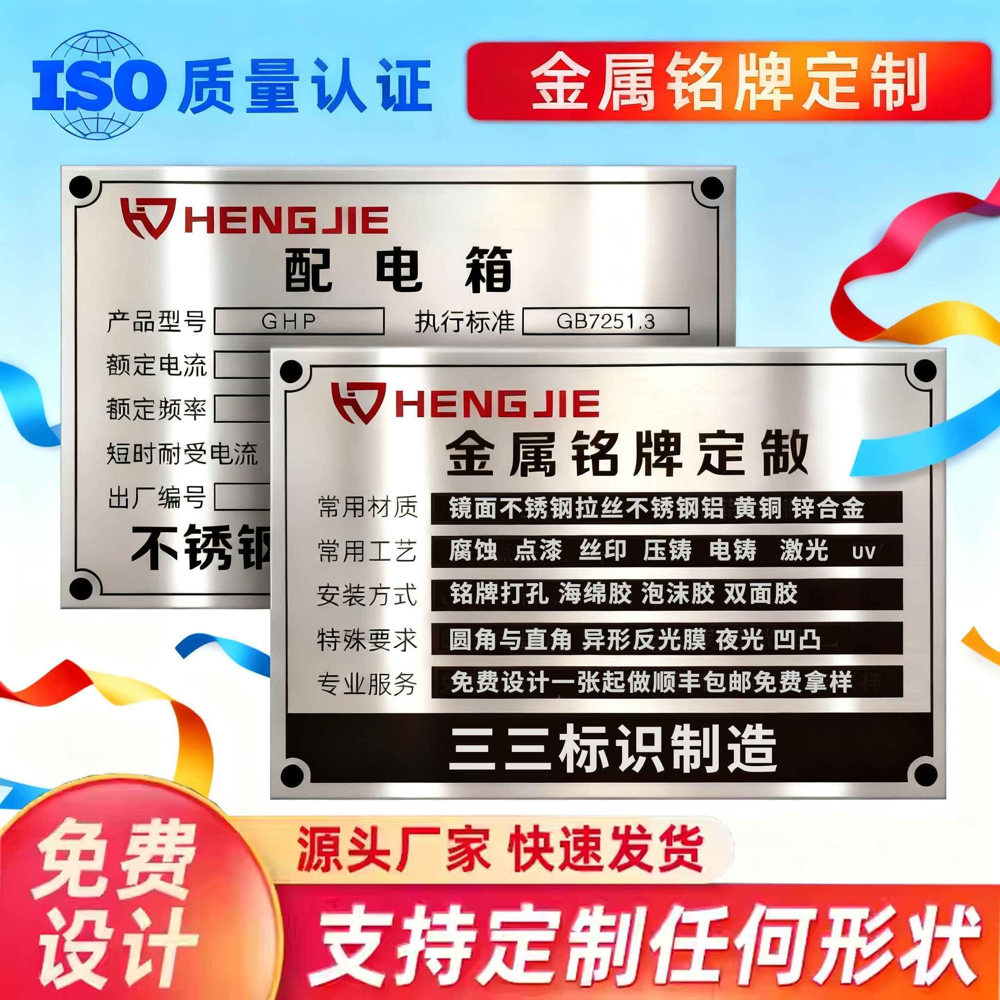 金属铭牌定制不锈钢腐蚀标牌定做电力变压器电机铭牌铝制指示牌