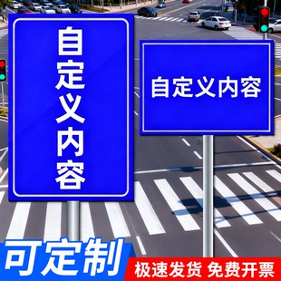 广告定制展示牌户外立式导向路牌指示牌不锈钢立柱减速慢行警示牌