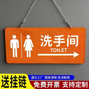 洗手间指示牌导向牌吊牌悬挂提示牌男女卫生间左右方向箭头指引牌