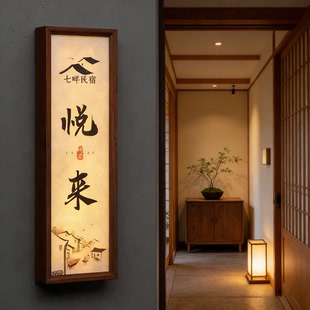 中式风格杜邦纸发光门牌定制棋牌室包厢充电发光灯箱创意广告标牌