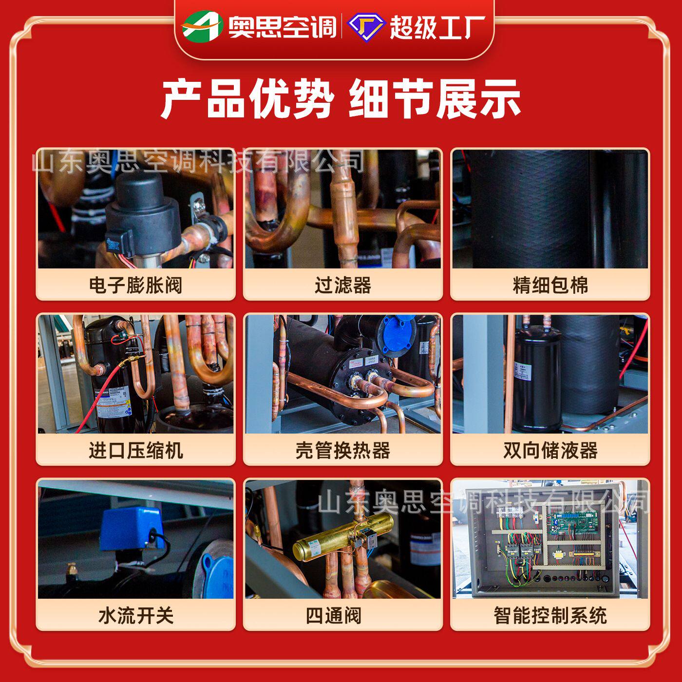 直膨式空调机组医药食品车间洁净恒温恒湿空调机组组合式空调机组