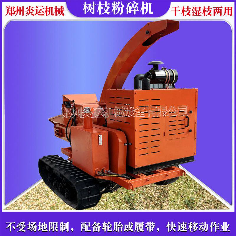 电动林场大型柴油果树枝条桑树枝荆条破碎机碎枝机树叶树枝粉碎机