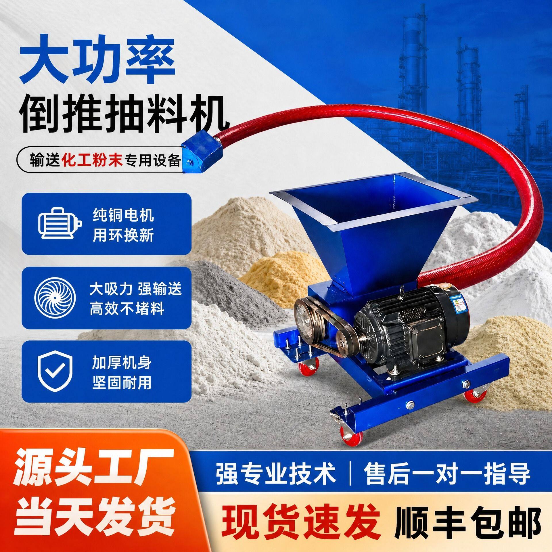 车载软管绞龙抽料机倒推款料斗抽粉机工厂化工粉末装卸粉末上料机