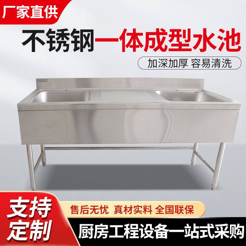 不锈钢一体成型拉伸水槽单槽双槽 学校食堂不锈钢水池食品级立式