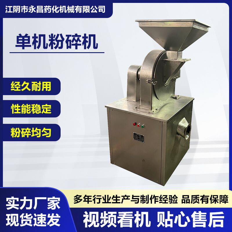 中药材粉碎机小型商用多功能不锈钢超细磨粉机医用三七打粉研磨机
