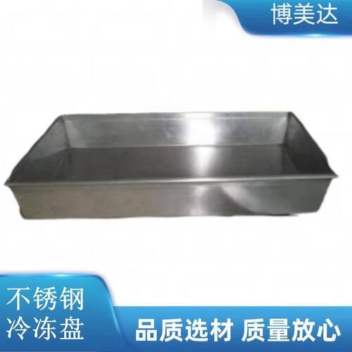不锈钢方盘冷冻速冻海鲜盘子鱼盘虾盘大铁盘镀锌盘铁盒子冰模