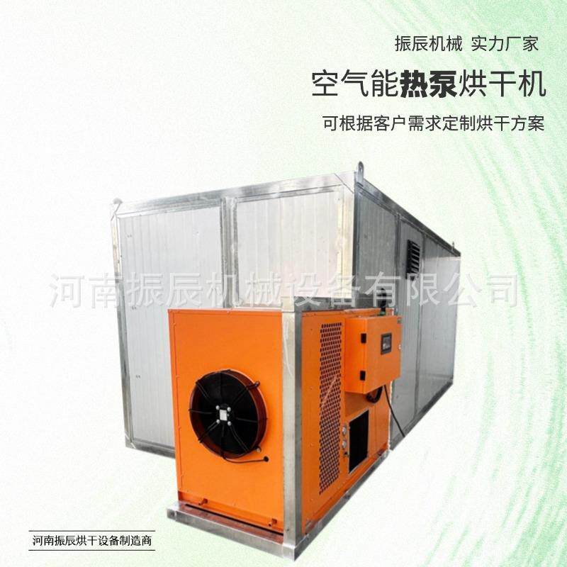 土元昆虫类药材烘干机空气能 节能型僵蚕烘干房 蜈蚣全蝎烘干机