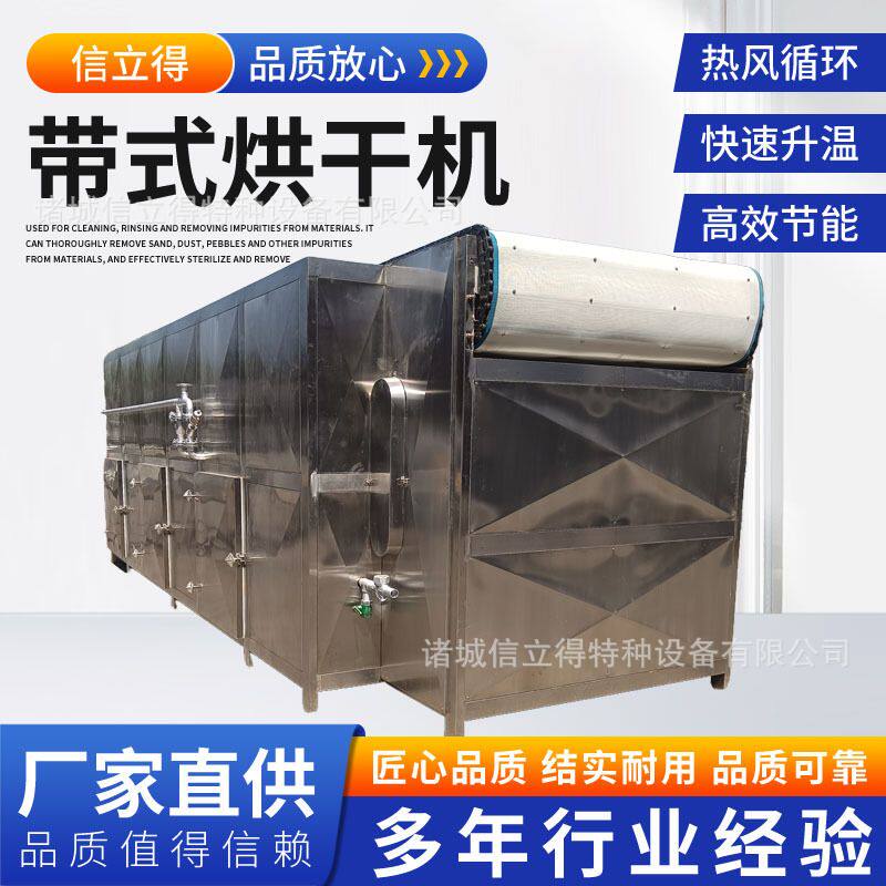 地瓜连续烘干机 红薯网带烘干机 辣椒烘干机 空气能南瓜子烘干机