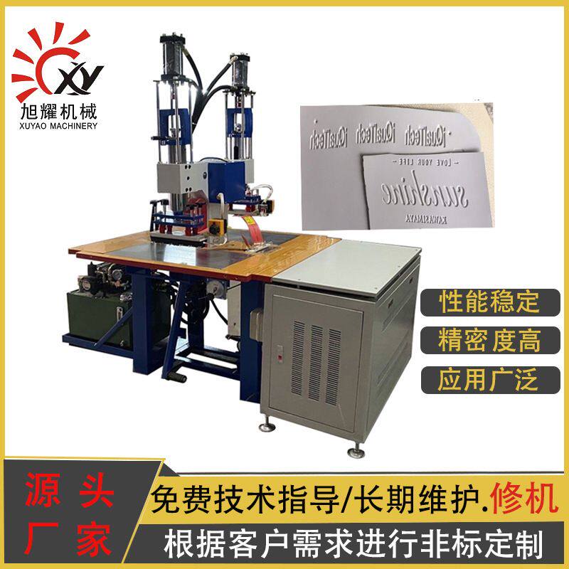 厂家直供双头油压熔接机  皮料压花压痕成型设备