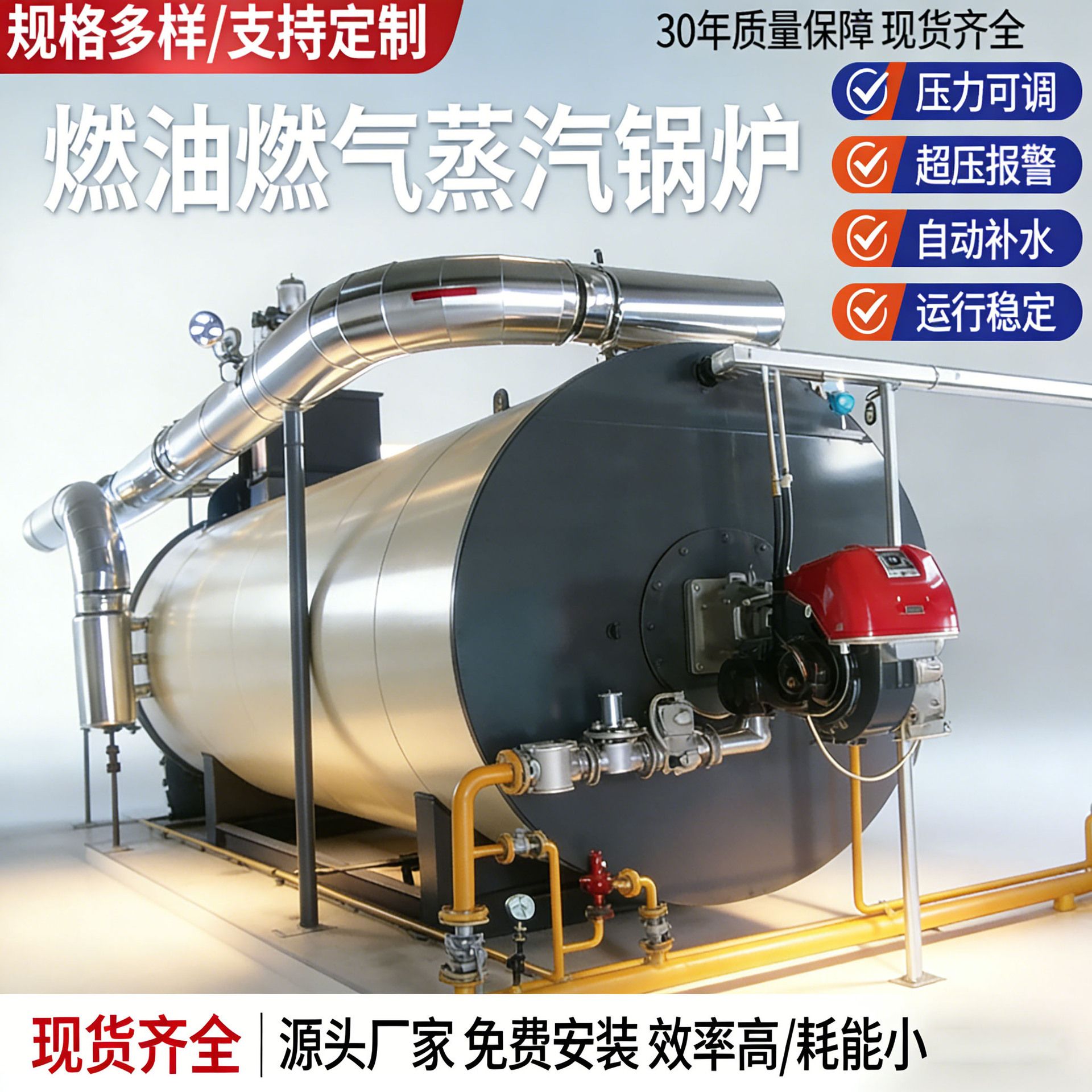 全自动燃油燃气导热油炉工业高温蒸汽发生器精准控温防爆高效节能图片