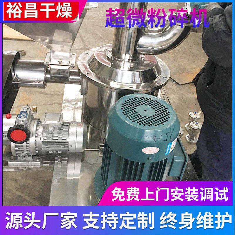 细胞破壁超微粉碎机三七花粉低温研磨机