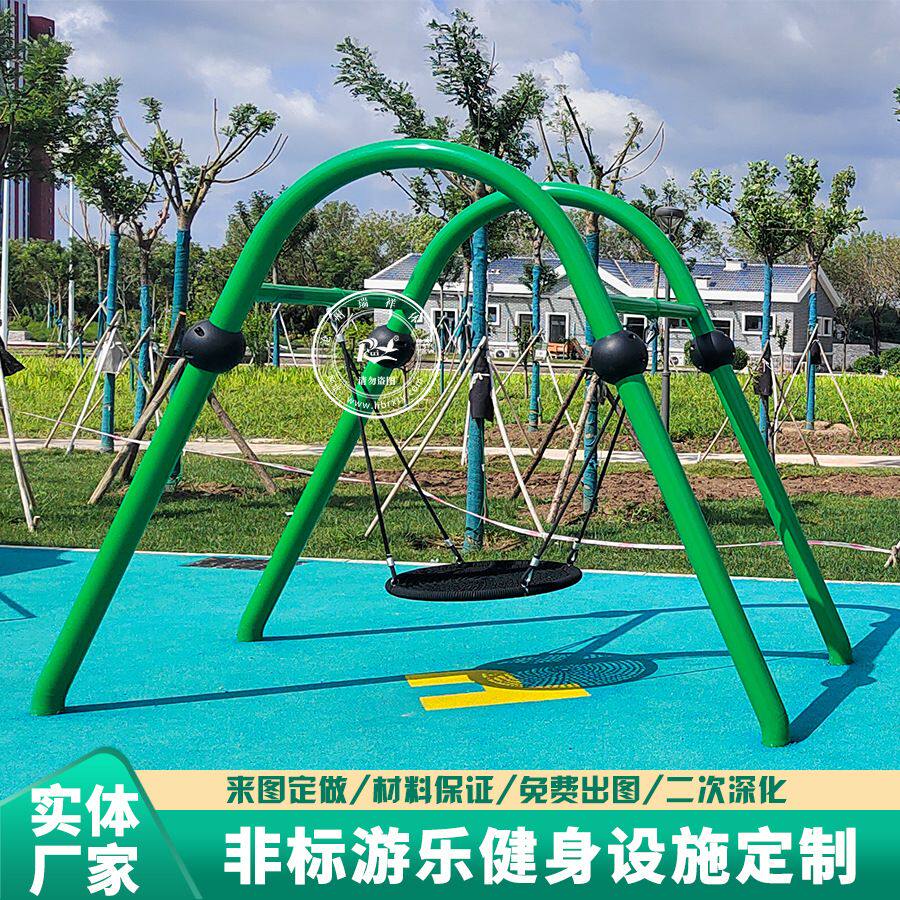 定制室外非标儿童无动力游乐设施户外公园广场大型儿童秋千荡椅