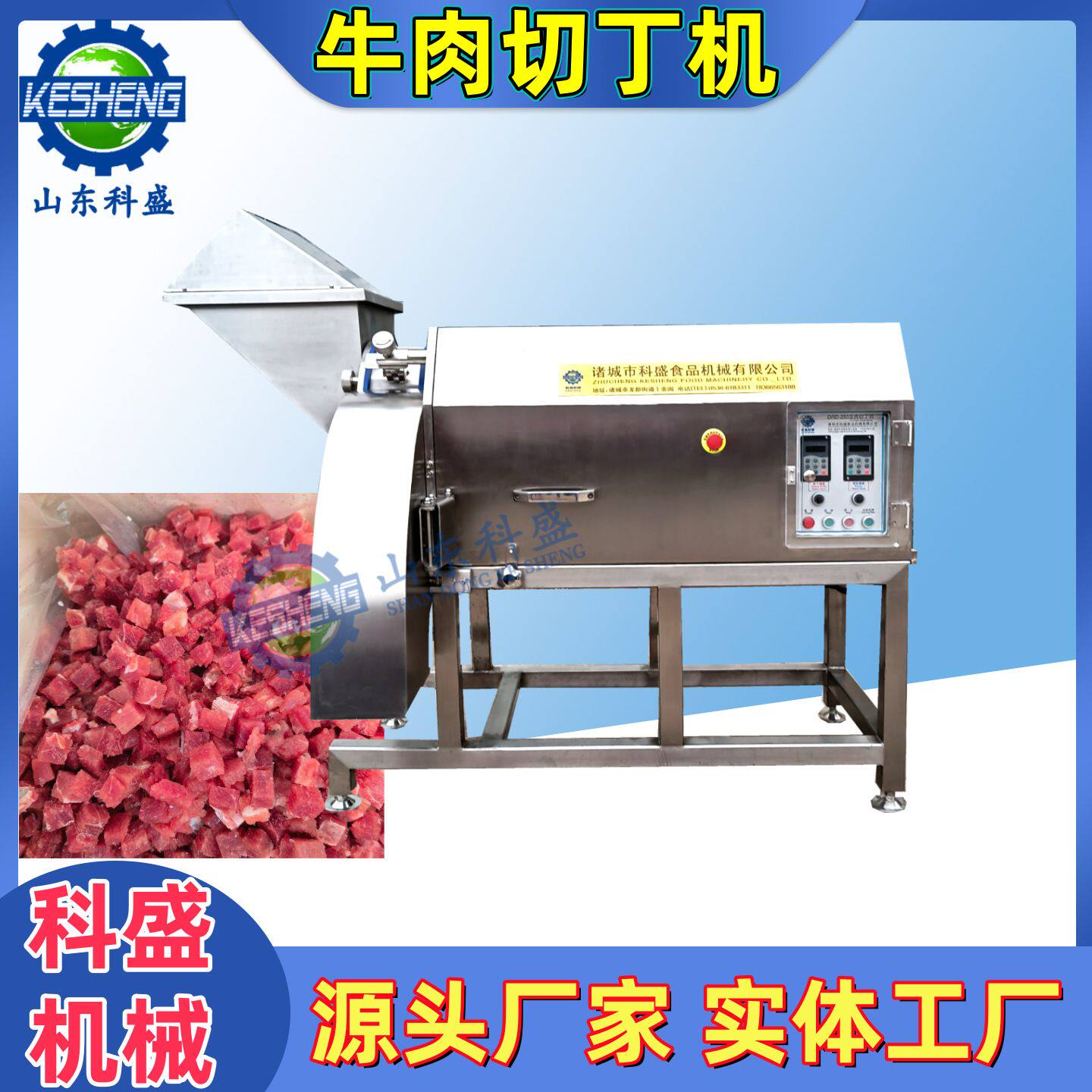 全自动牛肉不锈钢三维切丁机 商用鸡肉微冻肉切粒机 肥膘肉粒机
