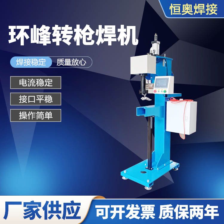环缝转枪焊机封盖环缝焊机全自动热水器内胆焊机轮盘数控环缝焊机