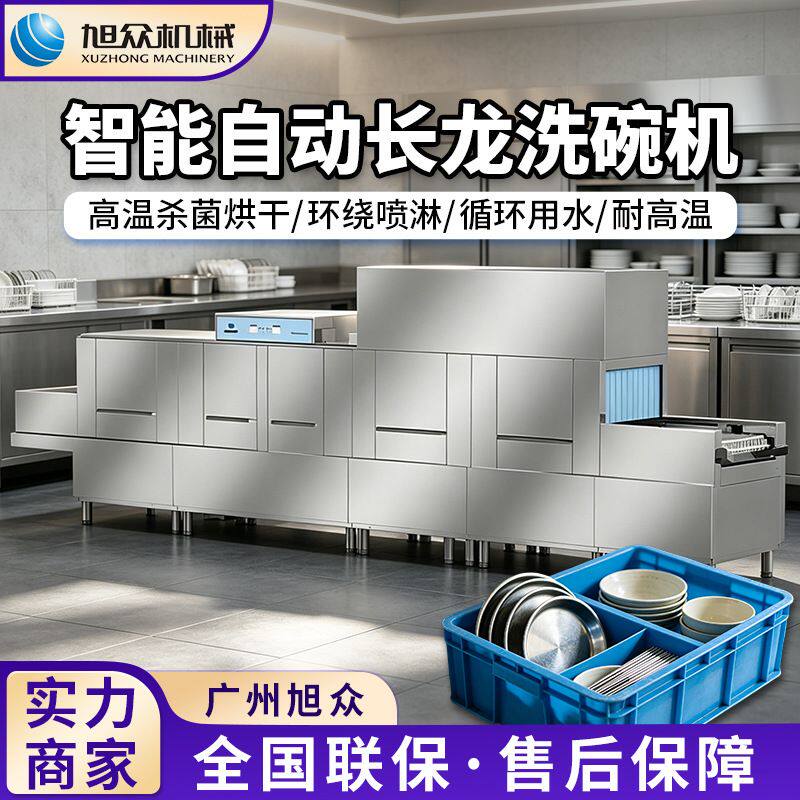 全自动大型洗碗机多功能烘干消毒清洗机商用餐饮锅碗瓢盆清洁机