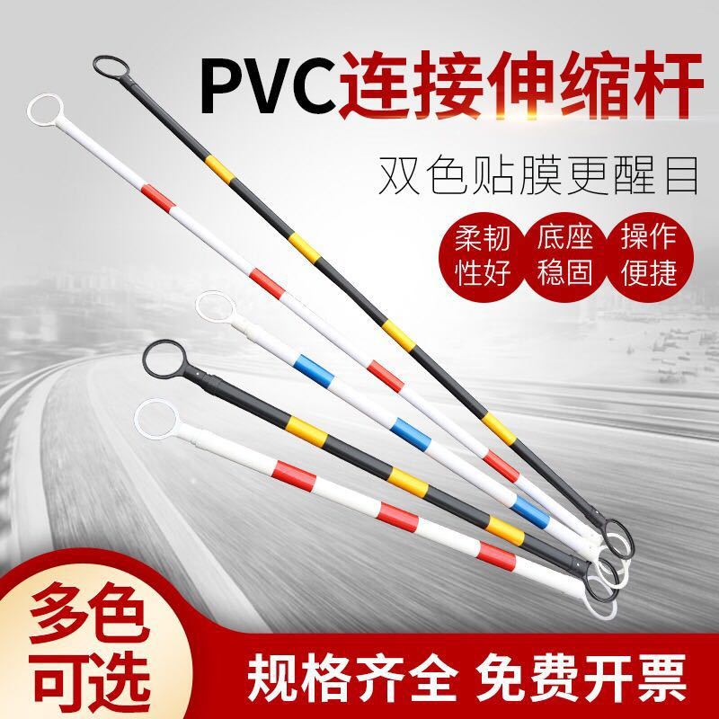 路锥伸缩连接杆交通安全反光隔离杆PVC橡胶圆锥标志桶链接警示杆图片