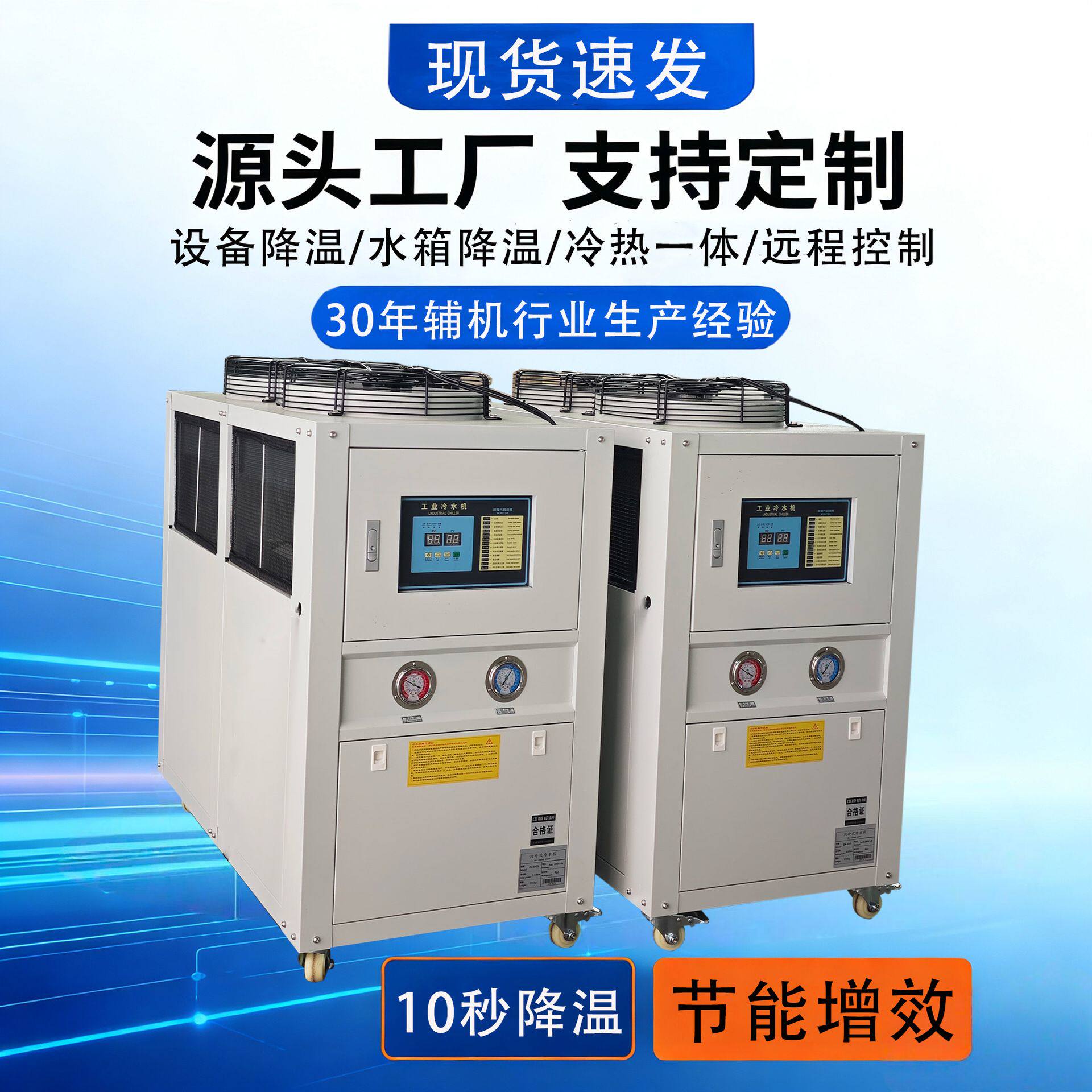 吹瓶机专用工业冷水机 风冷式冰水机 PET塑料瓶成型冷却制冷机