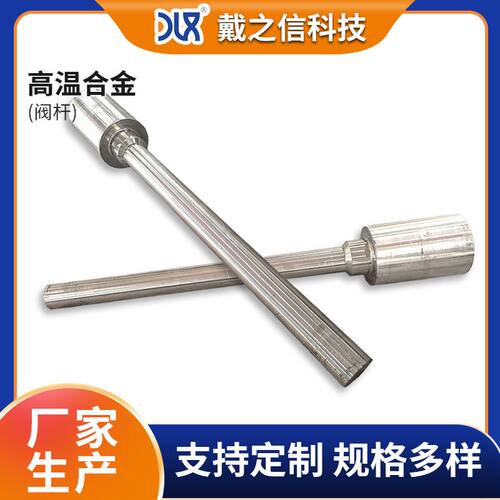 GH901高温阀杆 发电厂用阀杆 高硬度耐高温圆柱棒 可零切加工