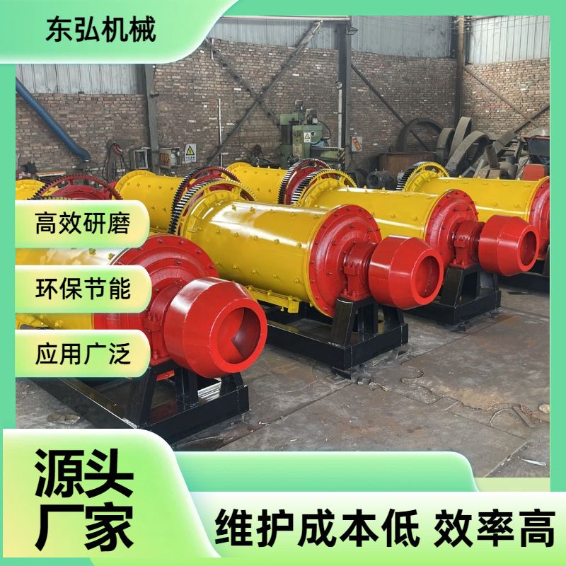 900*1800铁矿粉球磨机铜矿石棒磨式制砂机小型水泥熟料磨粉设备厂