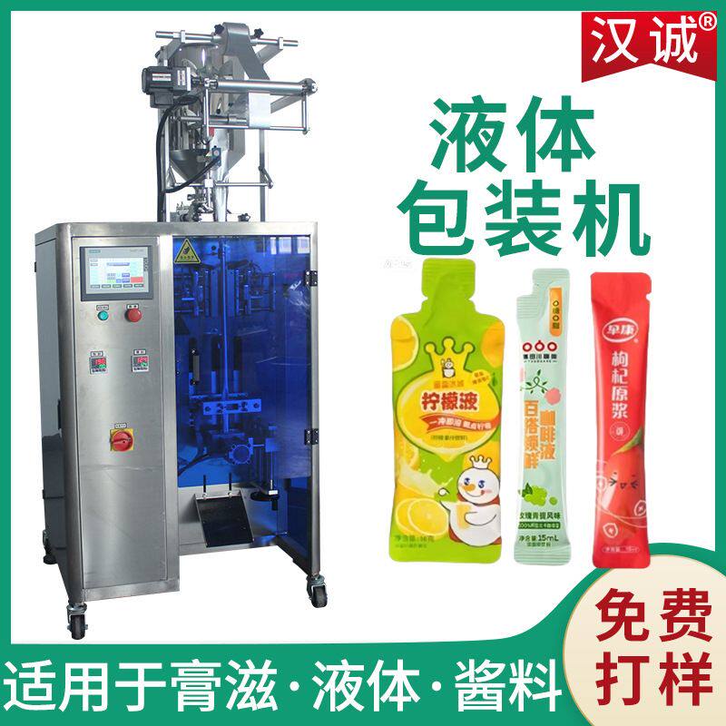 定制异型袋高速液体包装机 铝箔袋咖啡液果汁包装机 营养液包装机