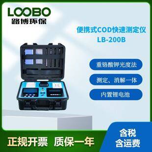 新款便携式多参数水质检测仪LB-CNPT(B)交直流两用 自动调零