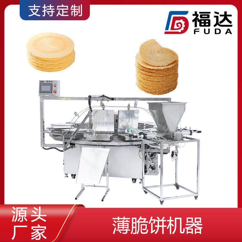 全自动焦饼机 电加热温度可调 加热板可定产量不同薄脆饼机器