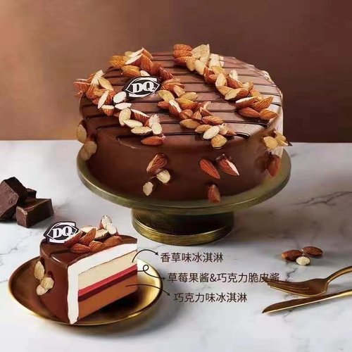dq 蛋糕DQ冰雪皇后dq冰激淋巴旦木生日蛋糕代下单卡卷