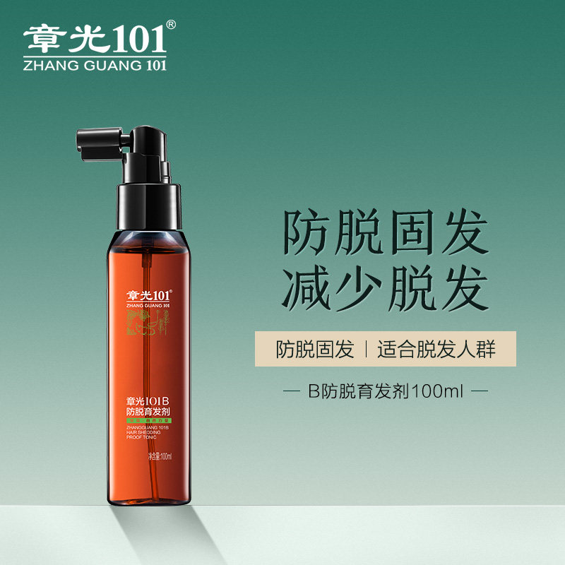 章光101B防脱育发剂100ml头皮滋养液固发根密发养发防脱发掉发使用感如何?