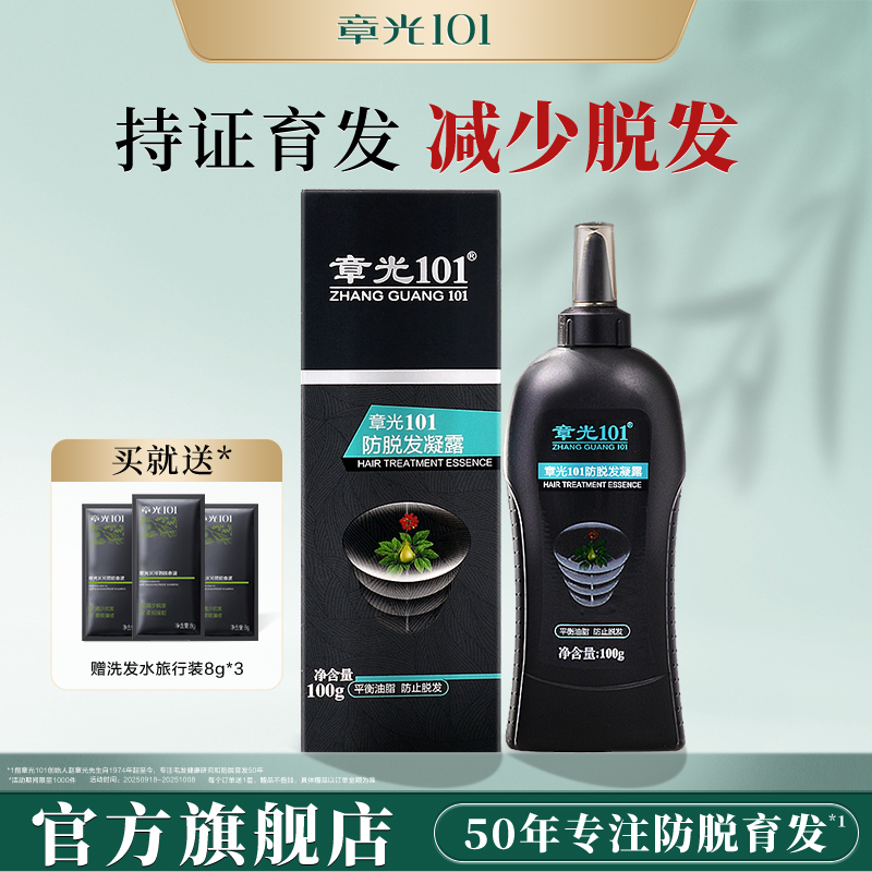 天然植物防脱发去油掉头发