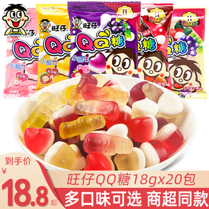 旺旺仔QQ糖小包装果汁软糖橡皮糖小朋友礼物儿童节糖果休闲小零食