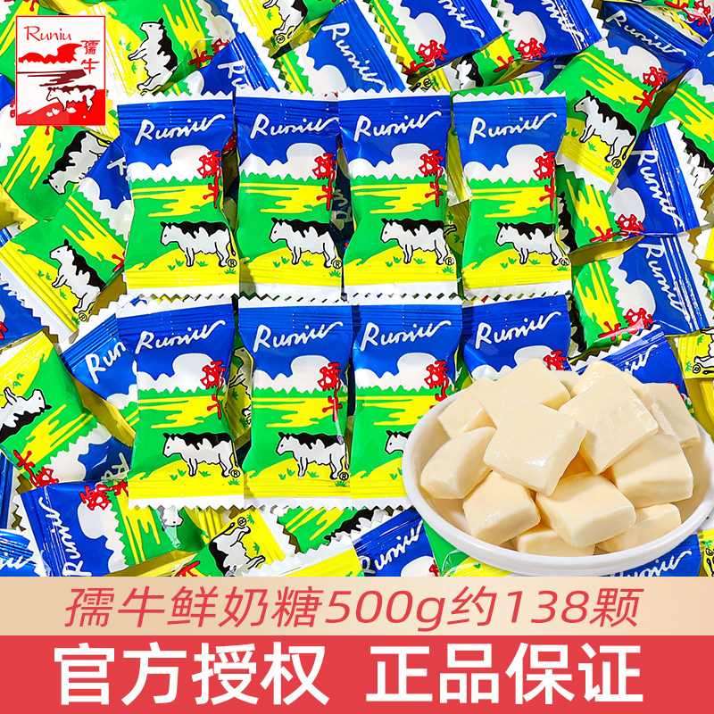 孺牛鲜奶糖500g散装牛奶软糖结婚喜糖童年怀旧糖果解馋小零食