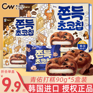 韩国进口青佑牌巧克力味打糕麻薯糯米糍糕点心小饼干伴手礼小零食