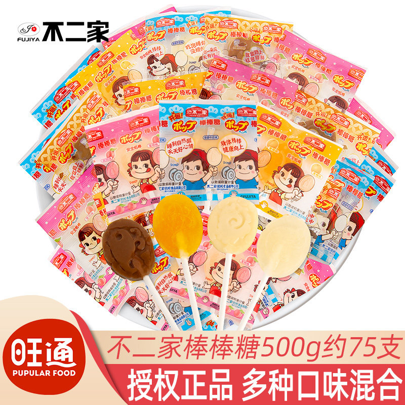 不二家果味棒棒糖结婚礼喜糖儿童节礼物分享糖果奖励小孩零食