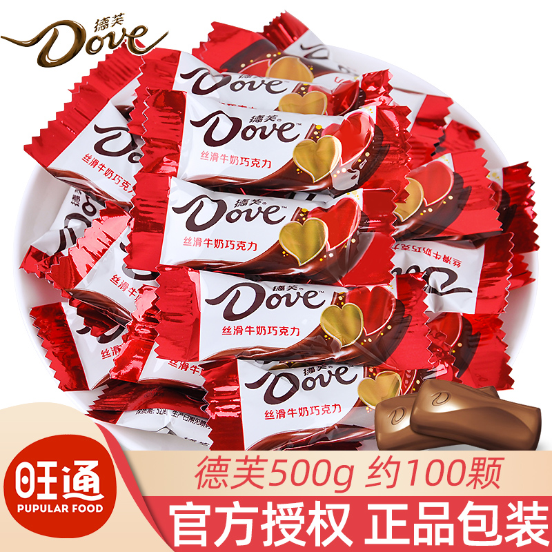 新货德芙巧克力散装结婚礼喜糖丝滑牛奶巧克力伴手礼盒糖果休闲小