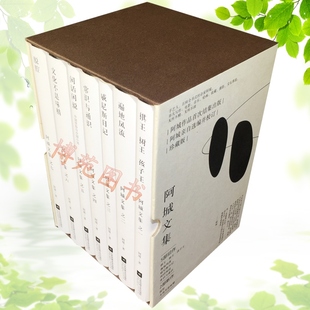 棋王 遍地风流 包邮 精装 脱腔 共7册 文化不是味精 树王 阿城文集 常识与通识 威尼斯日记 孩子王 套装 闲话闲说