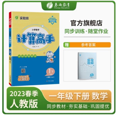 数学计算高一二三四年级人教版
