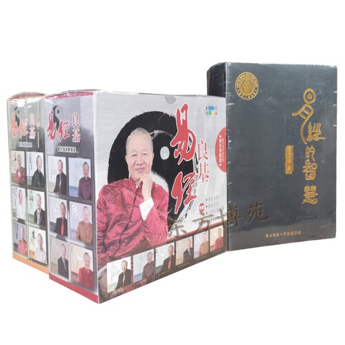 曾仕强详解易经系列1-12+易经的智慧1-6册（套装共18册）易经良基