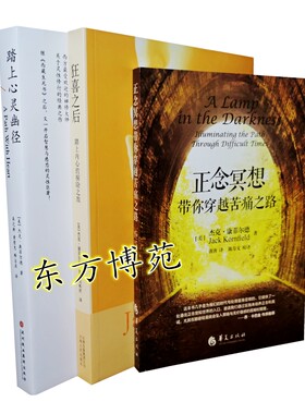 人生中必要的失去踏上心灵的幽径