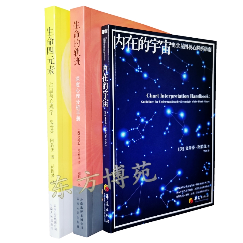 内在的宇宙生命四元素