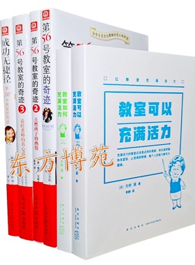 让孩子变成爱学习的天使