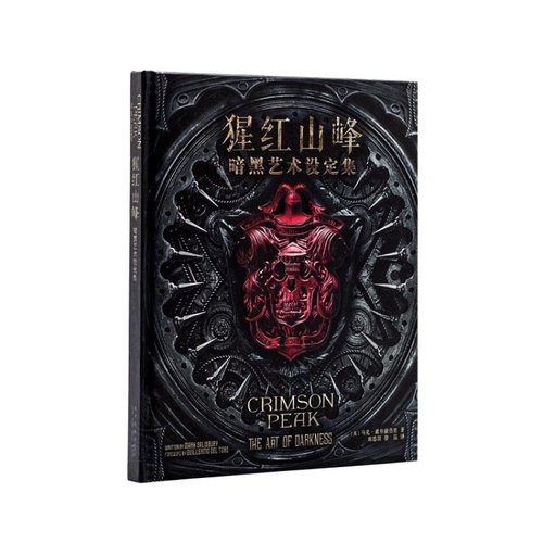 《猩红山峰》暗黑艺术设定集（精致华美，哥特浪漫艺术之作）
