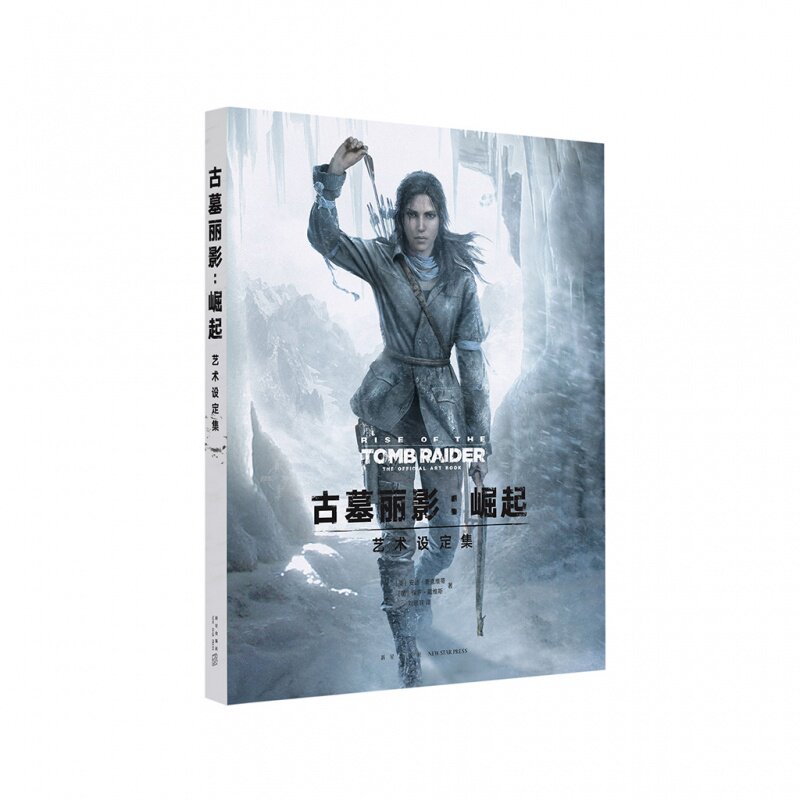 《古墓丽影：崛起》艺术设定集（设计